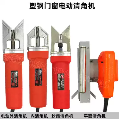 Plastic steel doors and windows electric angle cleaning machine plastic steel electric angle sewing machine door and window angle cleaning machine plastic steel angle cleaning machine