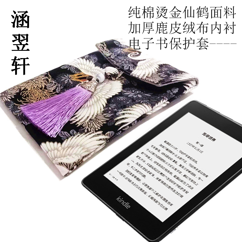 Handmade Amazon Kindle Inner Sleeve 558 Fabric Case 958 E-Book Protective Cover Tablet Laptop Bag