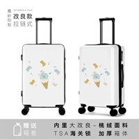 Подкрепление/мороженое [молния] Есть таможенный замок