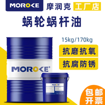 MOROKE MOROKE 320L-CKE220 worm gear pair lubrication 680L-CKE P460 worm gear oil