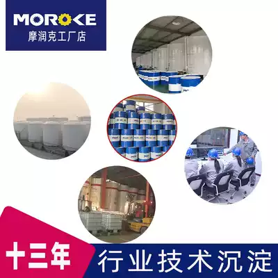MOROKE Moroke lubricating oil customization special shot