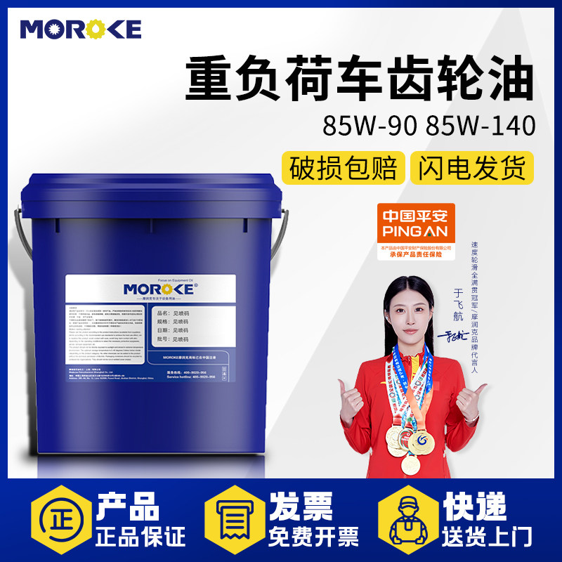 车用GL-5齿轮油80W90差速器后桥油汽车手动变速箱油挖掘机85W-140