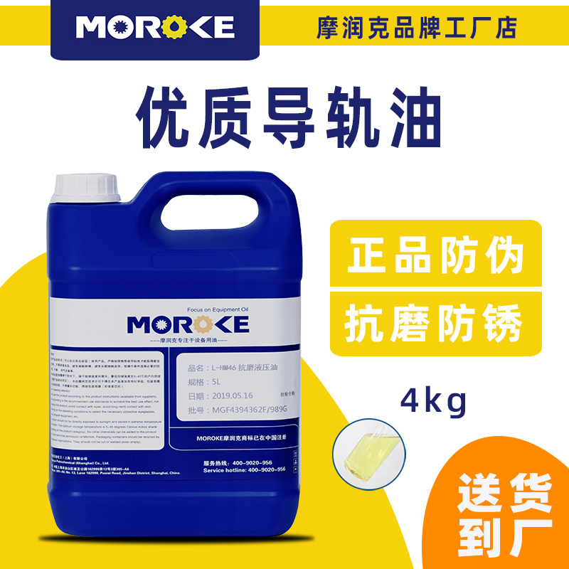 LHG32#CNC lathe 68 hydraulic rail oil No 46 elevator machining center machine tool track lubricating oil