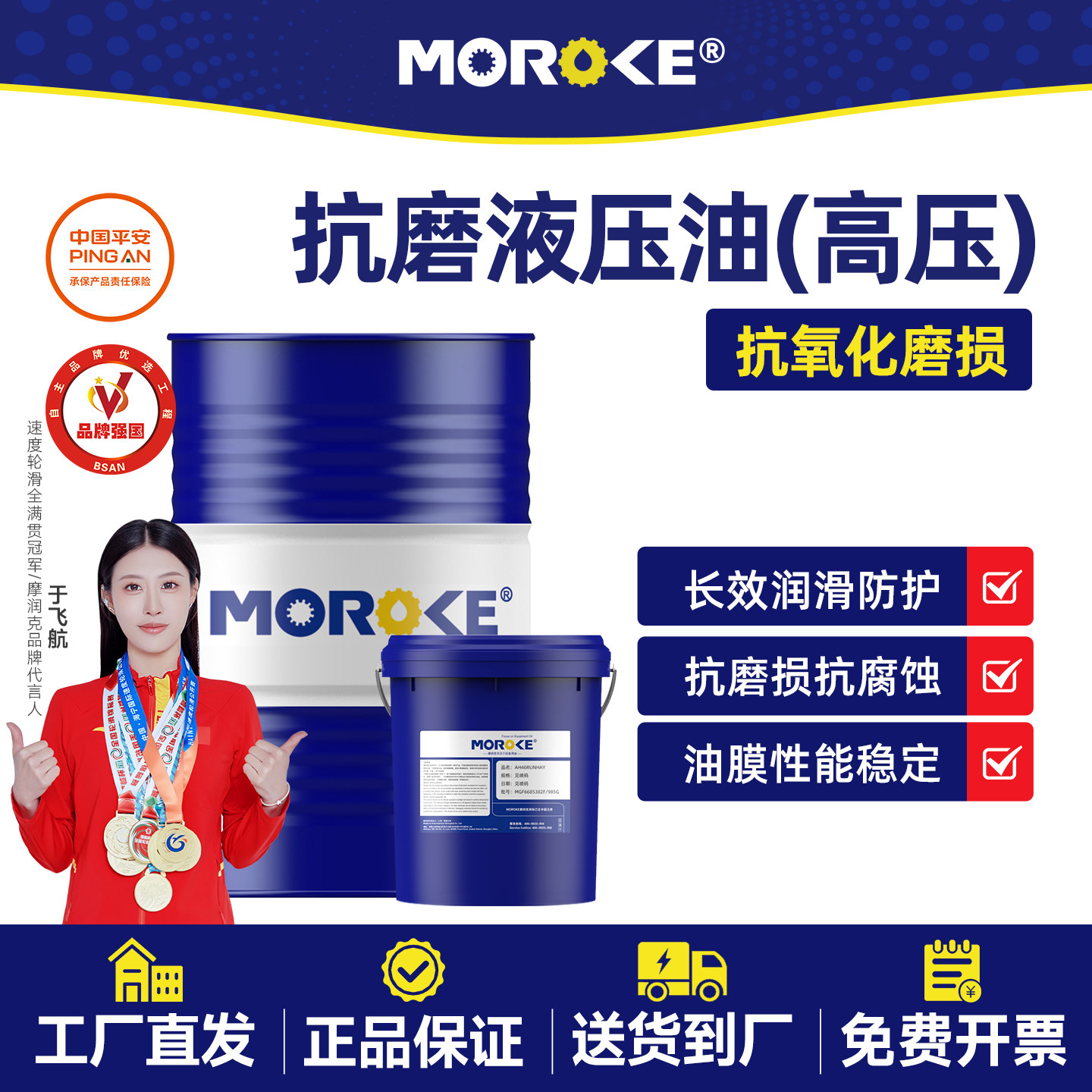 46号32抗磨液压油68#叉车千斤顶自卸车升降举升机挖机专用大桶
