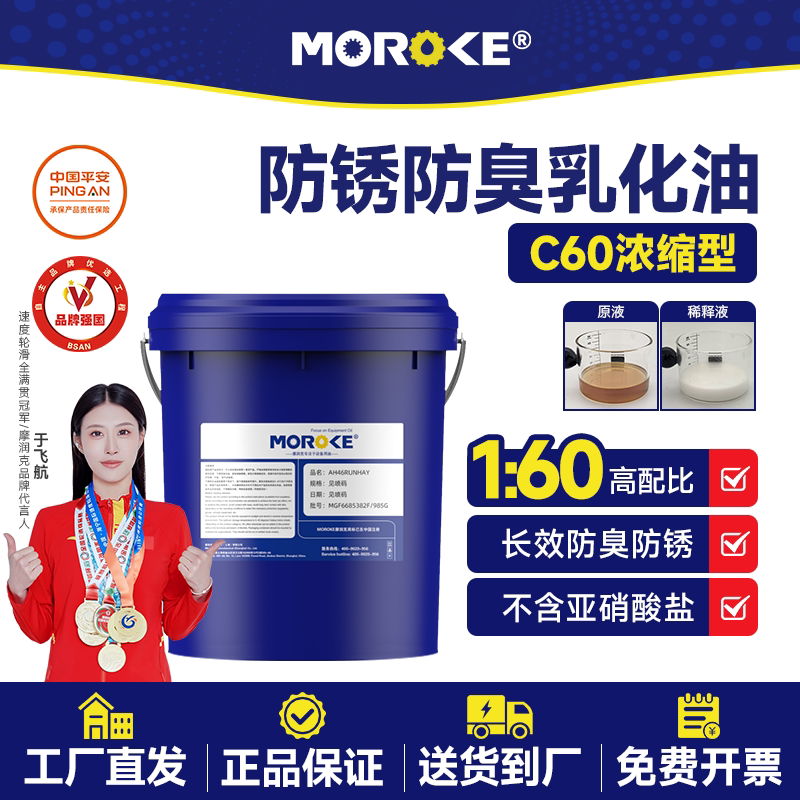 皂化油水溶性切削液车床皂化线切割磨削防锈乳化油防臭切屑液专用