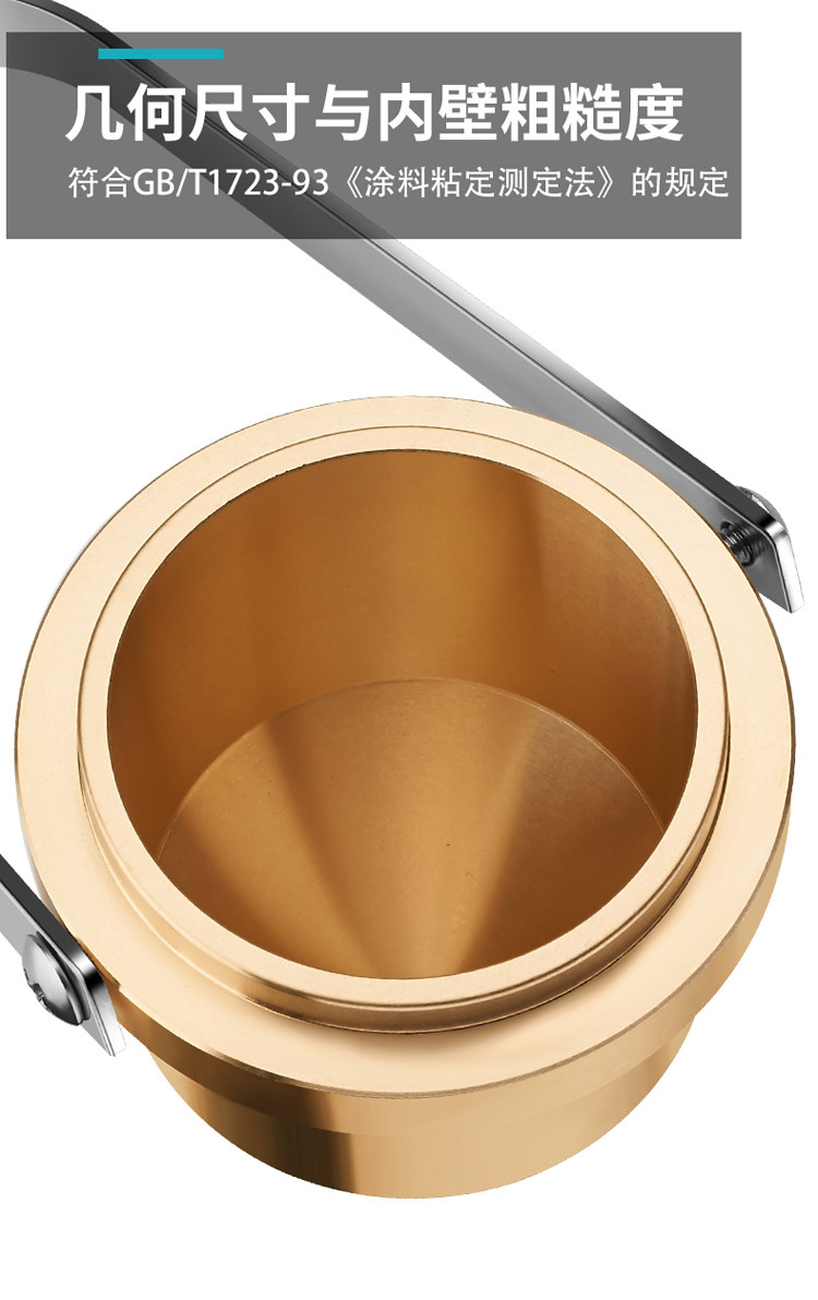 Вискозиметр 西美nk-2号粘度杯涂四杯手提式涂四杯便携式粘度计4号杯涂4粘度杯 Trifity