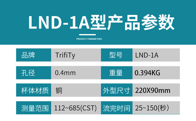 Вискозиметр 西美nk-2号粘度杯涂四杯手提式涂四杯便携式粘度计4号杯涂4粘度杯 Trifity