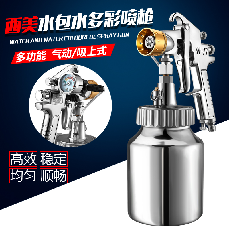 Water-in-water colorful paint imitation marble paint rock paint 1L latex paint water storage pressure bucket paint paint spray gun spray grab