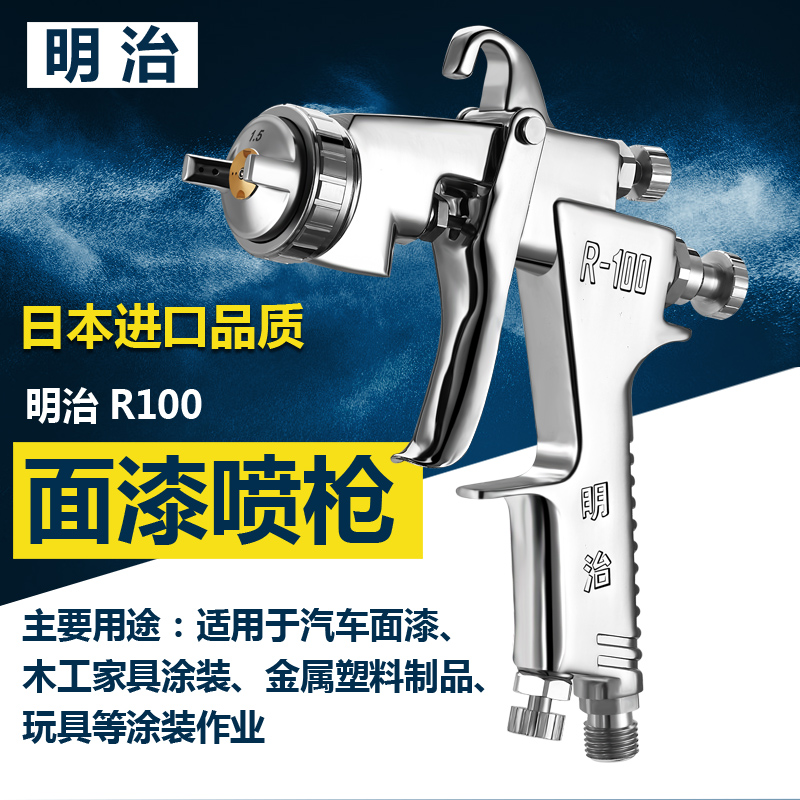 Original Meiji R - 100 high atomized finish spray gun W - 101 W71 automotive furniture wooden paint gun