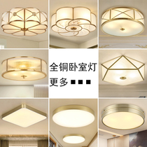 All copper light luxury ceiling lamp bedroom ultra-thin aisle entrance modern simple childrens room balcony toilet lamp