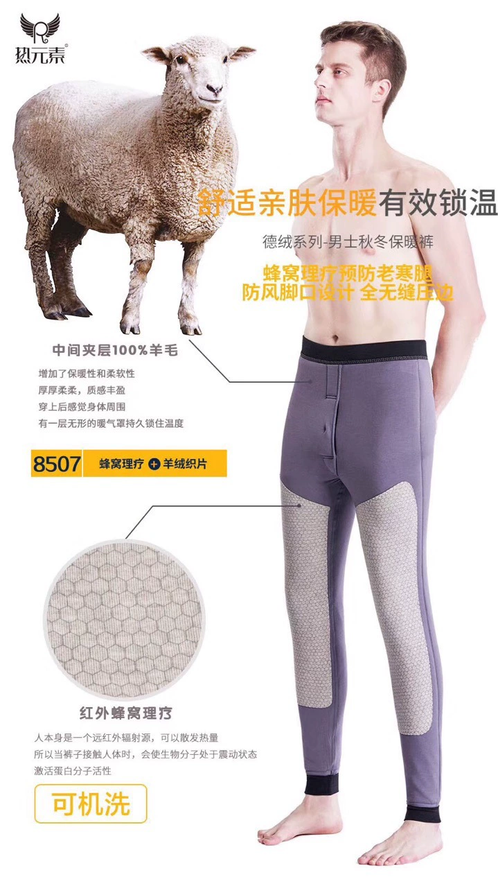 Yếu tố nhiệt mùa đông 2019 8507 của đàn ông tổ ong vật lý trị liệu quần cashmere máy giặt len ​​dệt kim để tăng độ dày quần ấm - Quần nóng lên