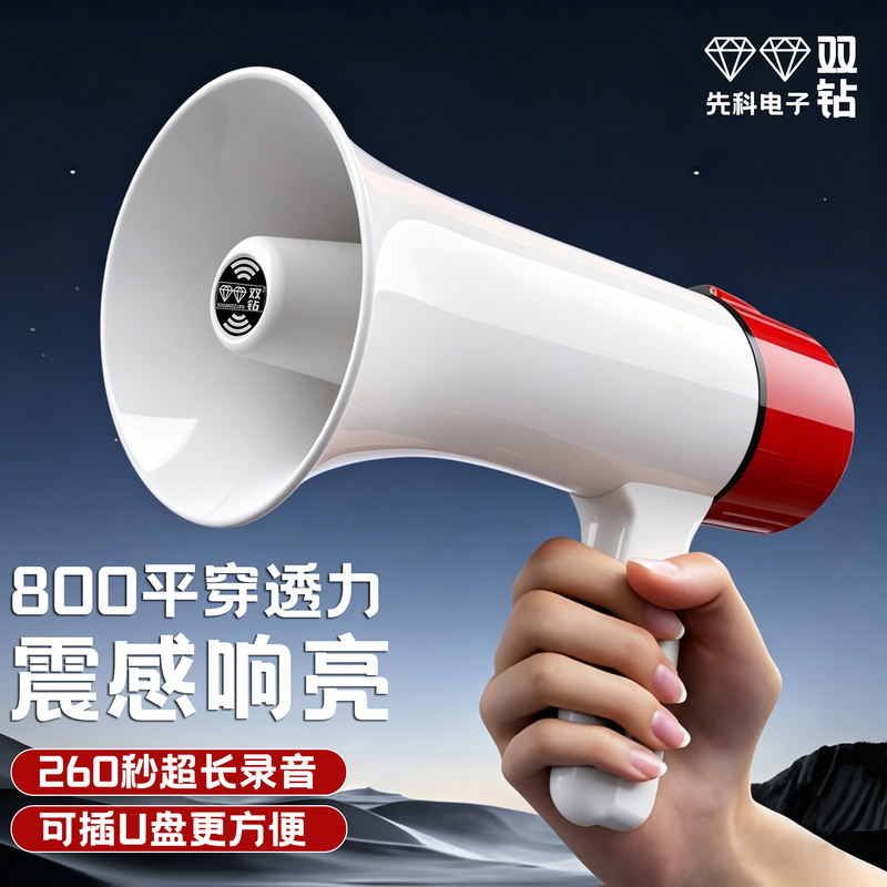 High-Power Bluetooth Speaker Loudspeaker for Loud Public Recording, Shouting, and Special Use for Street Vending, Handheld High-Pitched Amplification High-Power Bluetooth Speaker Loudspeaker for Loud Public Recording, Shouting, and Special Use for Street Vending, Handheld High-Pitched Amplification