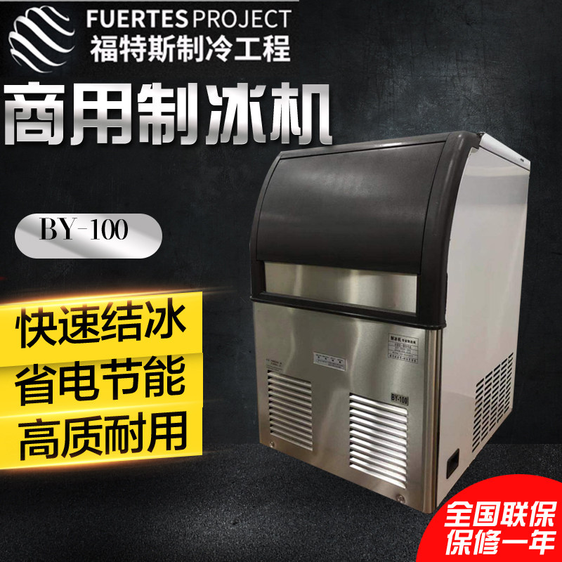 Ice maker commercial milk tea shop large home bar hot pot shop square ice cube maker