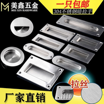  304 stainless steel dark handle Embedded sliding door Invisible embedded handle Drawer concave slotted round concealed buckle hand