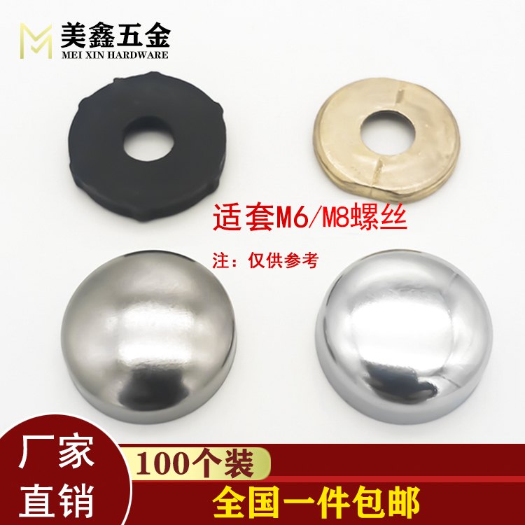 M6 coarse screw hole cap decoration cover round arched surface glass mirror nail advertising nail iron lid fixing five gold accessories