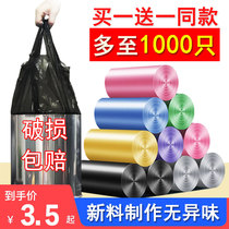 Kitchen Household Garbage Bag Thicken Hand Black Vest Style Clean Bag Affordable disposable plastic bag No.