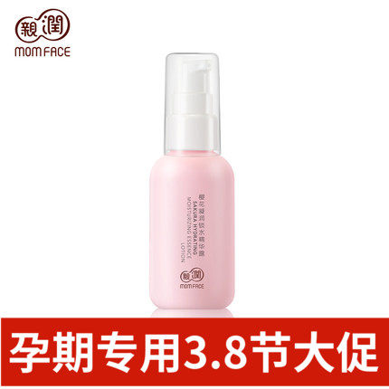 Pro-Run Cherry Blossom Gel Water Locking Serum Pregnant Women Skin Care Products Natural Hydration and Moisturizing for Pregnancy and Lactation