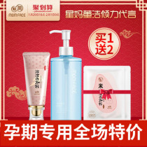 Pro-moisturizing bb cream makeup remover set for pregnant women skin care products for pregnant women natural concealer repair and deep makeup remover during pregnancy