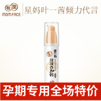 Moisturizing soy milk skin tightening and moisturizing essence natural deep hydrating and moisturizing skin care products for pregnant women during pregnancy
