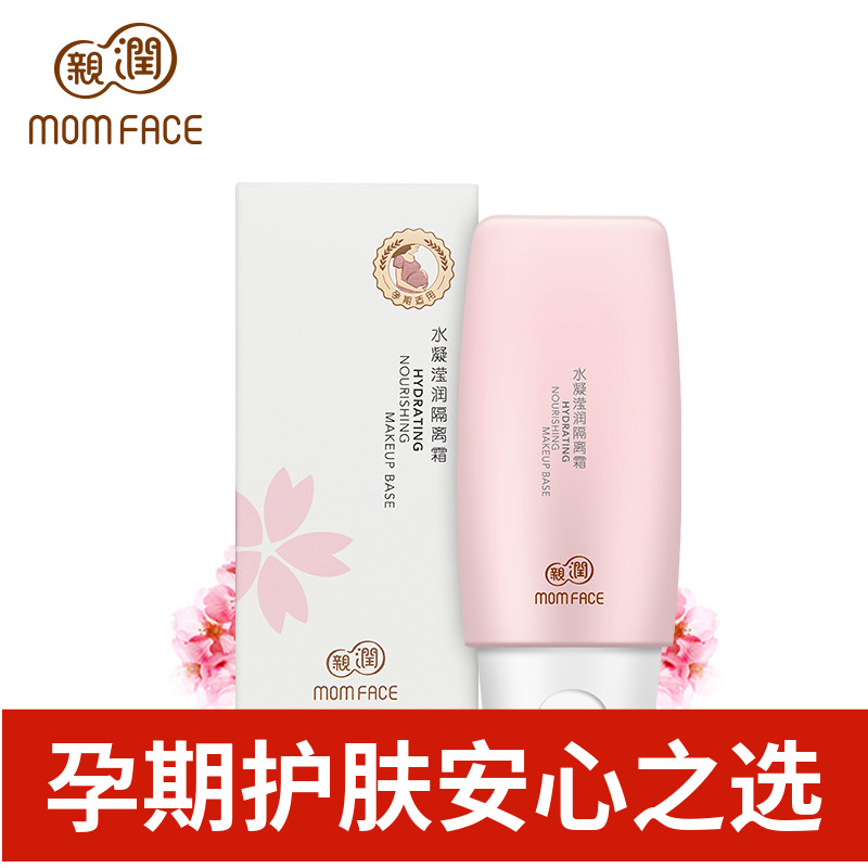 Pro-moisturizing pregnant women cherry blossom moisturizing cream natural moisturizing concealer anti-radiation pregnancy special skin care products