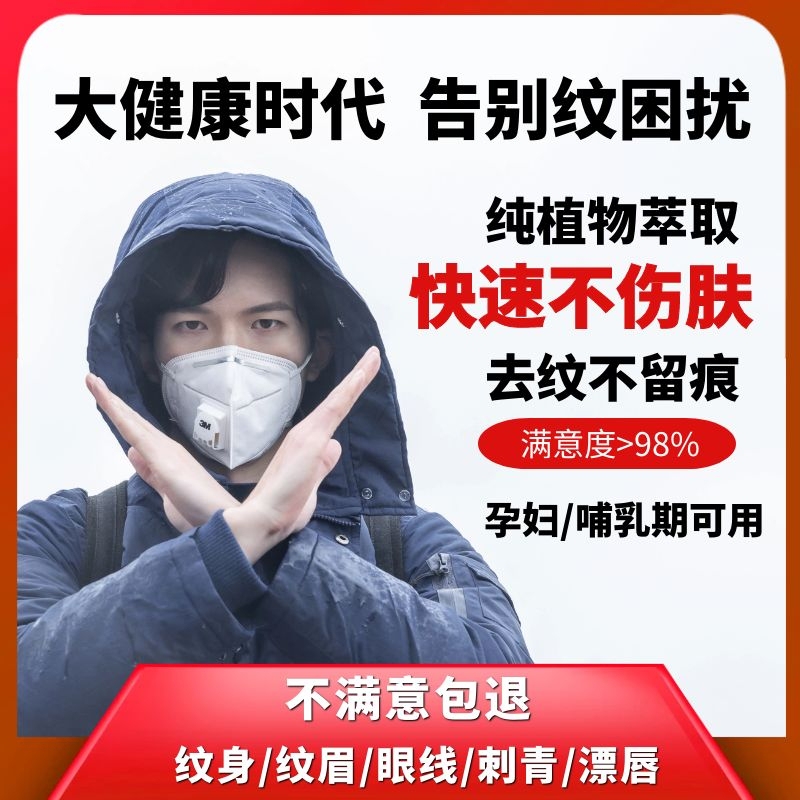 Tattoo Removal Solution, Quick Tattoo Removal Cream, Depigmentation Agent, Lip Bleaching Agent, Fade Tattoo Lines, Eyebrows, Eyeliner, Eyelash Line