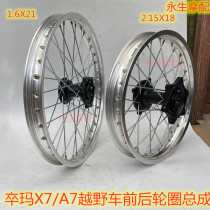 Pema X7 A7 Land Cruiser Front  Rear Rim Assembly Front 1 6 * 21 Rear 2 15 * 18 Rims