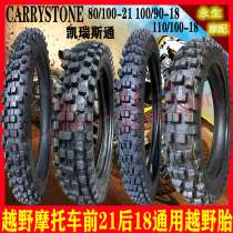 Sea Mausoleum Speedo Cross Country Motorcycle Front 80 100-21 100-21 110 110 100-18 High Race Inside And Outside Big Flower Tire