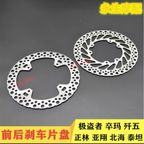 Boeing Beihai AXA Motorcycle Front and Rear Brake Pads Brake Discs Brake Discs