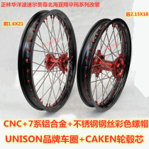 Modified AXA North Sea Titan Off-road Motorcycle Front 21 Rear 18 CNC Wheel Set Assembly Wheel Ring CAKEN Hub