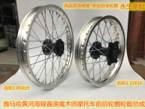 Magician 250 Cross-country Motorcycle Hailing Xinyuan Yellow River Hengzhou Aluminum Alloy Wheel Front and Rear Hub Assembly