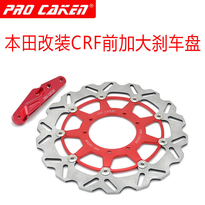 Suitable for Zhenglin Xiang Honda CRF cross-country locomotive retrofit more 320mm front disc brake disc brake disc