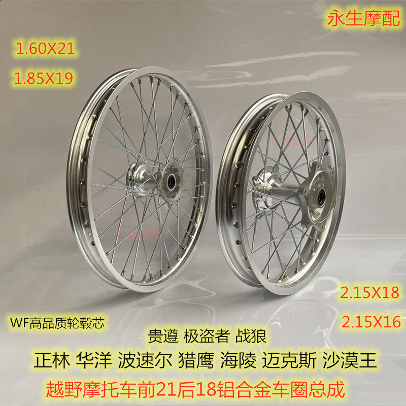 Upstart respected thief wolf M4 K5 M6 M7 M8 Bozoer off-road locomotive front 21 rear 18 wheel assembly