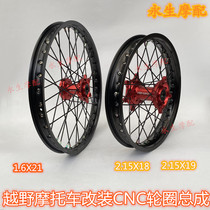 Retrofit of Zhenglin Huayang Polar Pawn Pawn M4MX6 cross-country Moto CNC wheel hub plus coarse steel wire cross country rim
