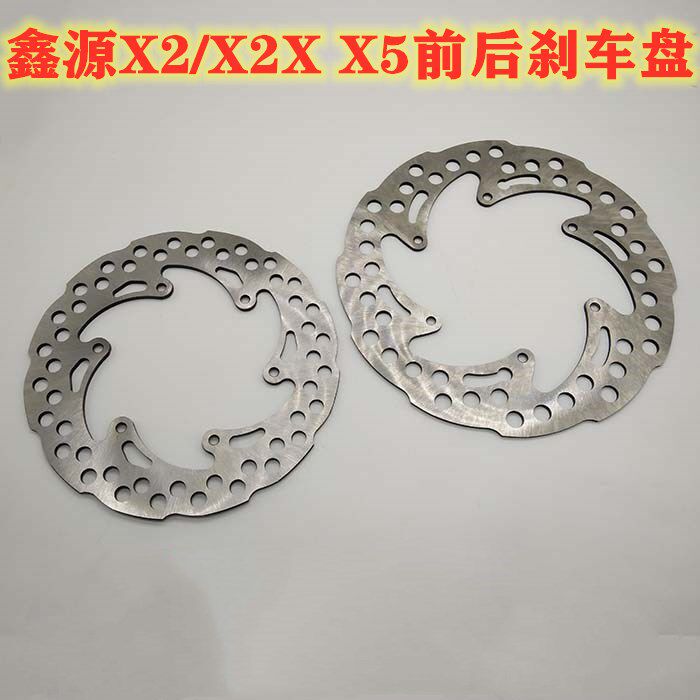 Xinyuan X2 X2X X6 off-road locomotive disc brake disc disc brake disc brake disc X2 X6 front and rear disc brake disc