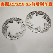 Xin source X2 X2X X6 X6 country motorcycle disc brake disc brake disc brake disc X2 X6 front and rear disc brake disc