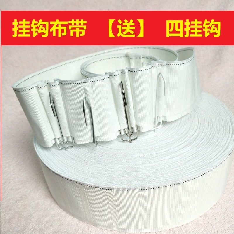 (5 m) thickened encrypted curtain hook Canvas Belt curtains Curtains Strap Subcurtains Accessories Accessories White Cloth