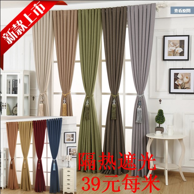 Summer Thickening Living Room Bedroom Linen Cotton Linen Thermal Insulation Cloth Finished Custom Shading Curtain Brief Brief Modern Pure Color