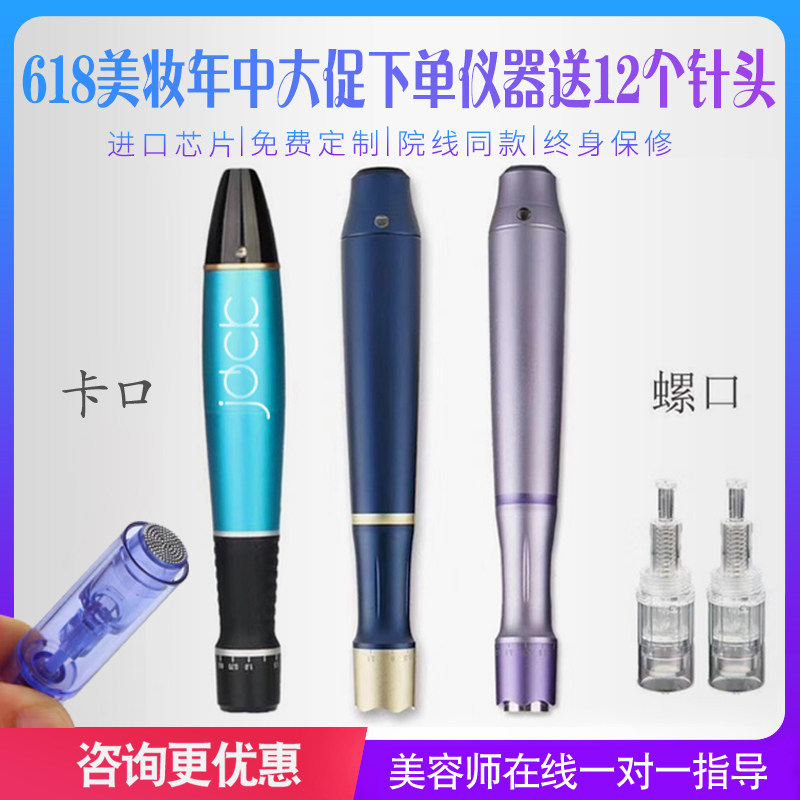 Jida Chuangke simple guide instrument Electric microneedle Nano microneedle instrument Pregnant eyelash needle-free water-light microcrystalline introduction shuttle instrument