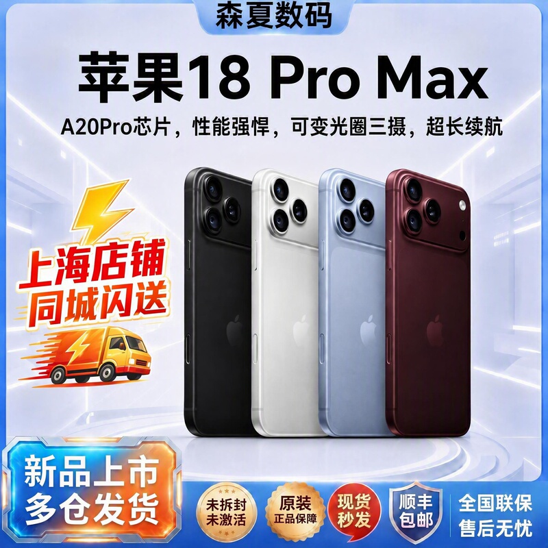Original Chinese Version Shipped on the Same Day APPLE iPhone 18 Pro Max Apple 18Promax Genuine Product