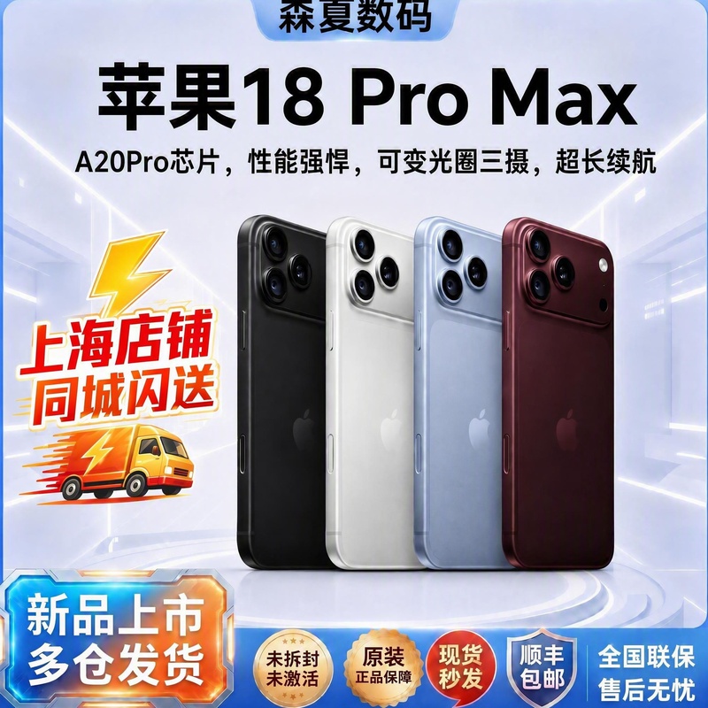 New APPLE iPhone 18 Pro Max Chinese Version in Stock Apple 18Promax Shanghai Express Delivery New APPLE iPhone 18 Pro Max Chinese Version in Stock Apple 18Promax Shanghai Express Delivery