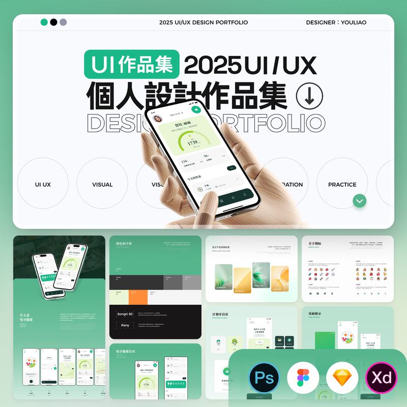 Original Ui Designer Portfolio with Paid Materials Xd Interview Resume Psd Graduation Project Figma Template P859
