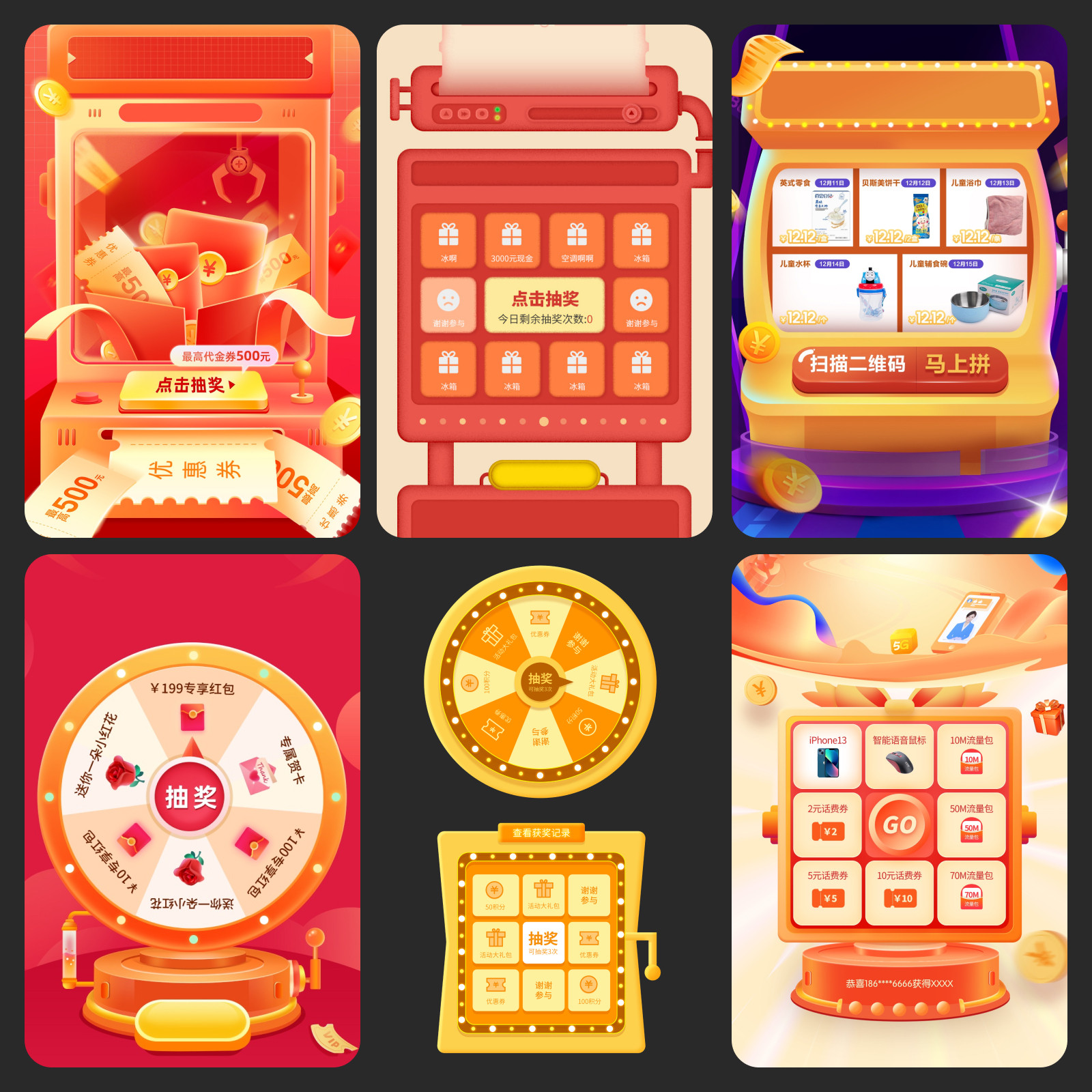 手机APP转盘抽奖页面弹窗UI设计素材PSD如何高效应用？_游戏推荐_淘宝游戏网