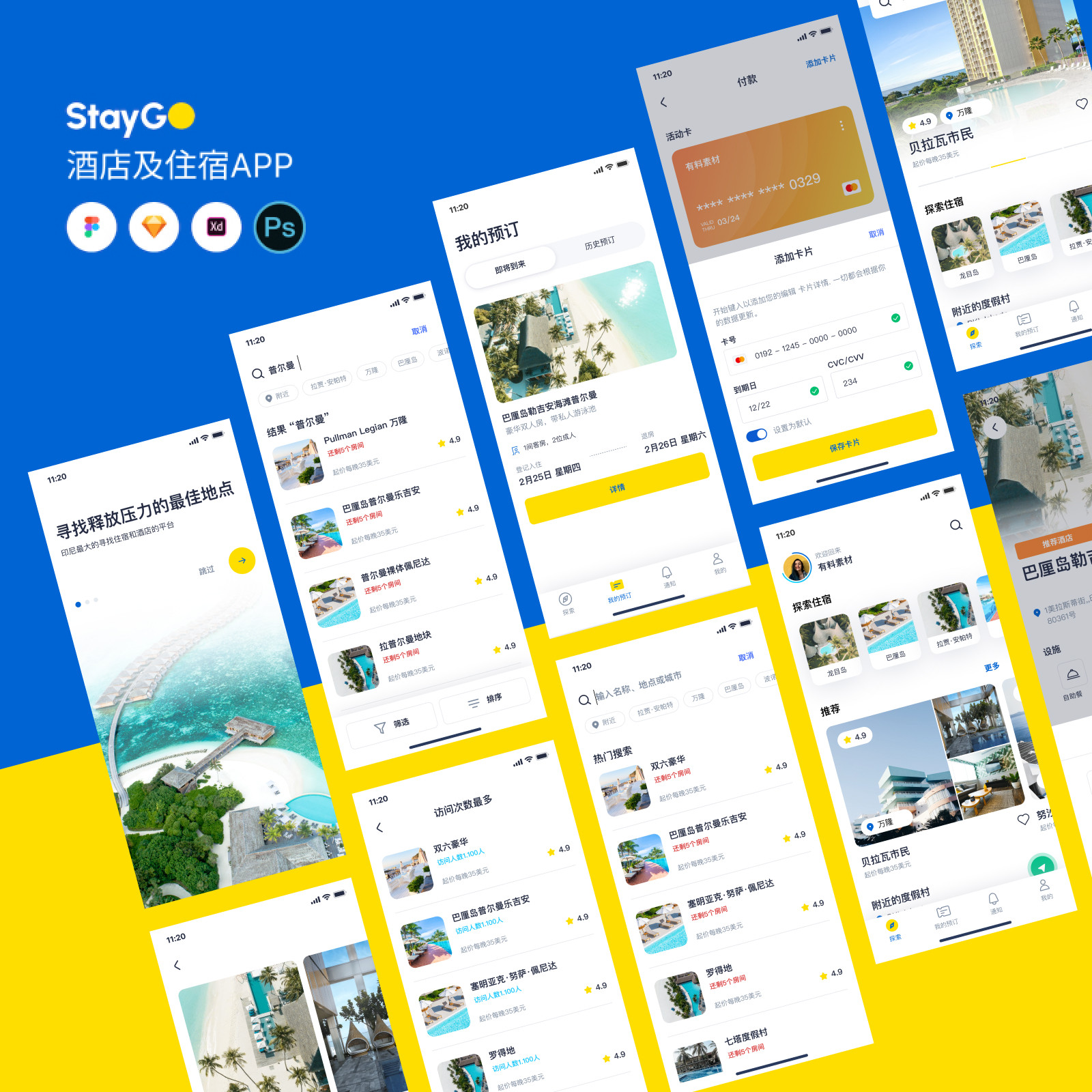 缤客酒店预订APP:如何让你的旅行更便捷?-生活-淘宝百科网