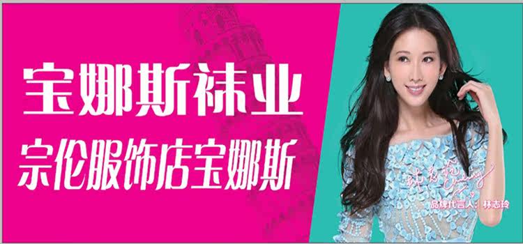 Chaussettes - collants BONAS - Ref 764042 Image 8