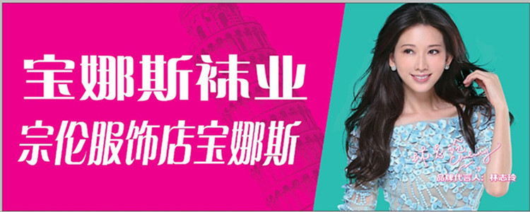 Chaussettes - collants BONAS S701 - Ref 765511 Image 11