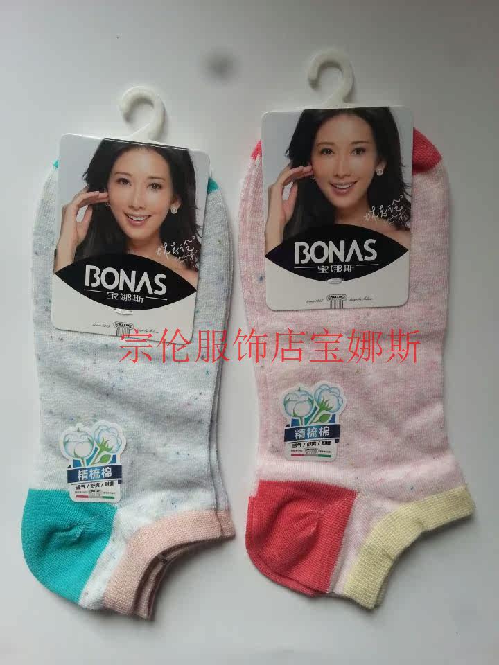 Chaussettes - collants BONAS - Ref 764042 Image 15