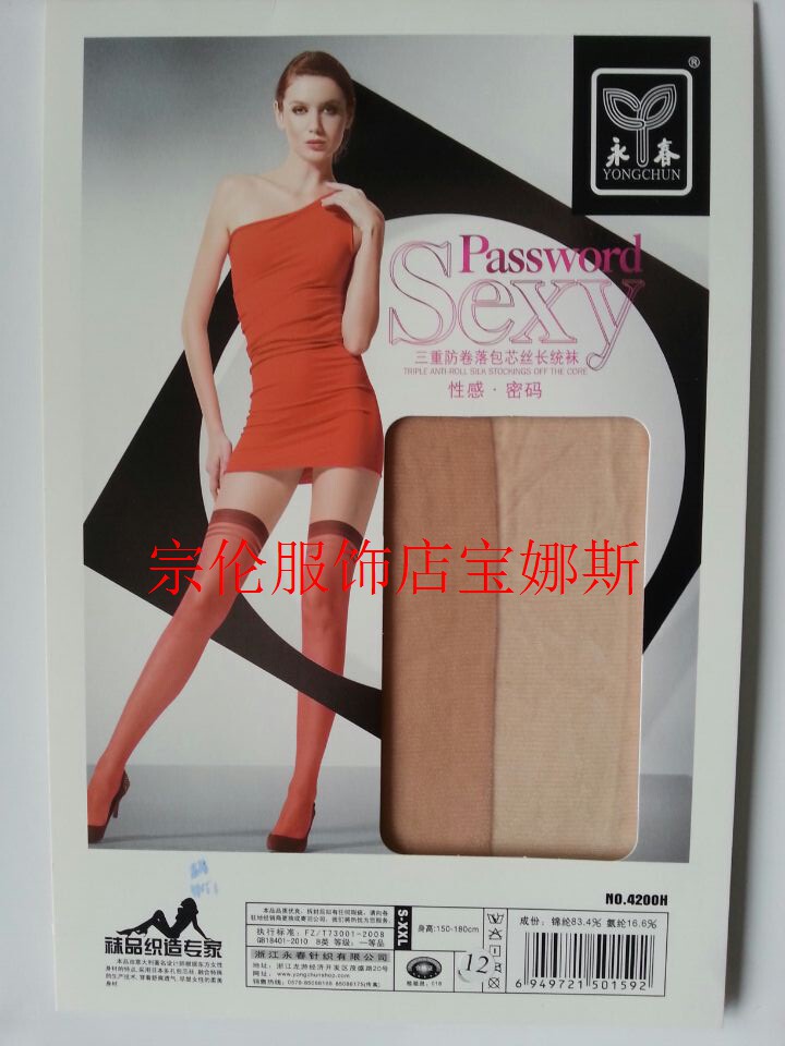 Chaussettes - collants 4200H - Ref 762541 Image 23