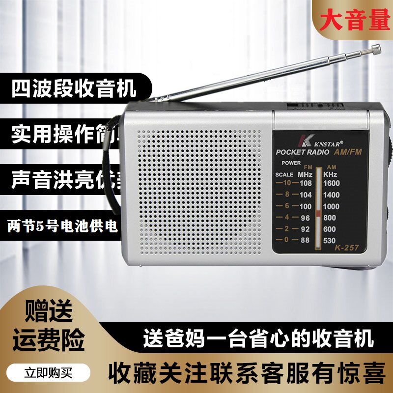 Reden Ohayo Renaissance frequency module retro radio mini pocket portable old-fashioned old-fashioned hands in all-band old-fashioned