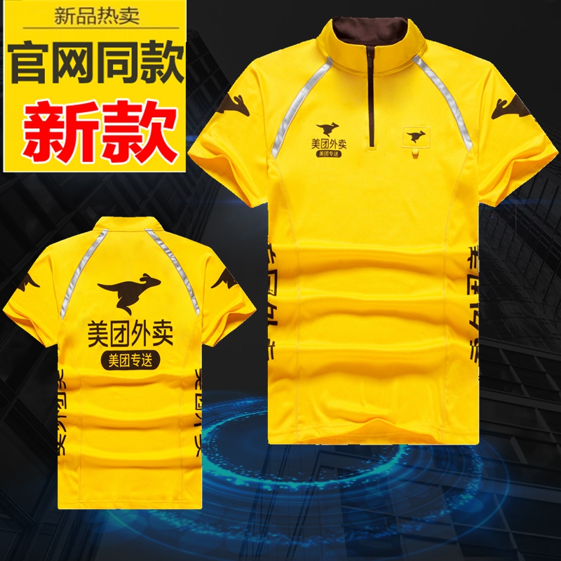 High-quality Meituan summer clothes, Meituan tops, free work clothes, summer half-sleeve T-shirts, takeaway rider equipment