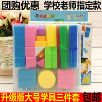 Primary school three-piece teaching aids multi-functional square solid geometry mathematics learning tools small stick long square piece set